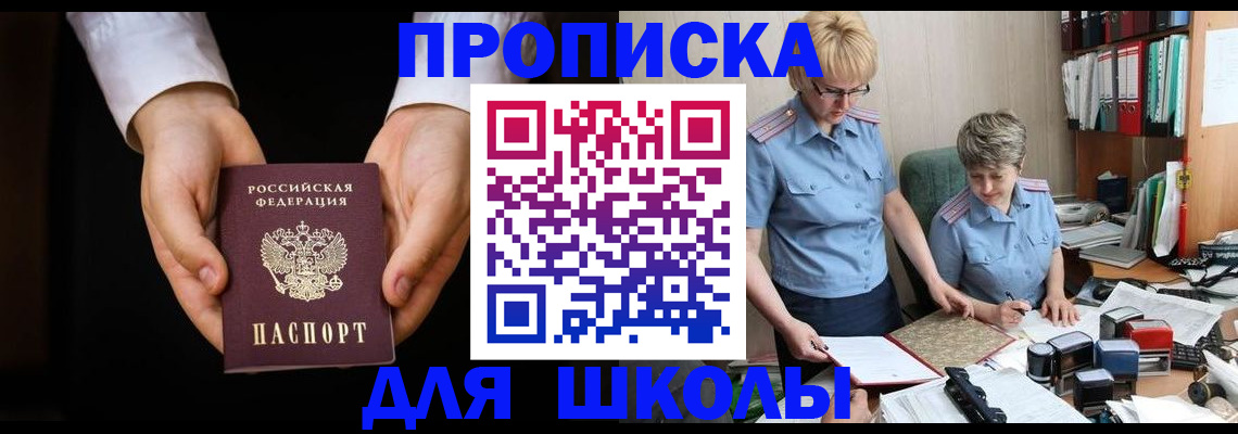 временная регистрация надежно в Кашире