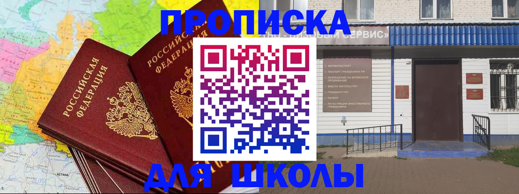 купить прописку в Кашире