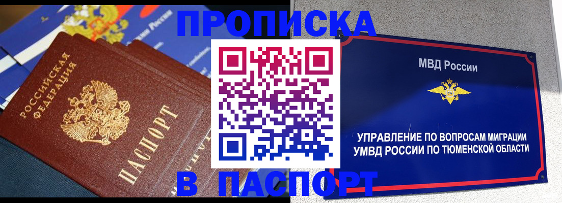 временная регистрация недорого в Кашире